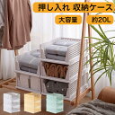 押し入れ 収納 3セット YM508の14押入れ (43*33*14cm) 収納ケース 引き出し 衣装ケース 押入れ用 クローゼット用 積み重ね 大容量 折りた...