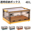 薄型折りたたみコンテナ 40L YM792の1-40L コンテナボックス 透明 収納ケース 大容量 キャスター付き 衣装ケース 整理ボックス 衣類 書類 小物 ...
