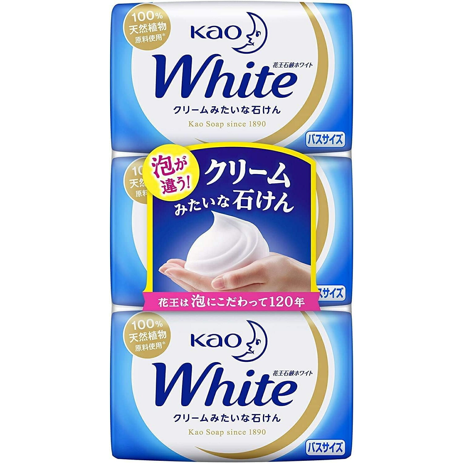 KAO 花王 石鹸ホワイト バスサイズ クリームみたい たっぷり 豊かな泡立ち 保湿 130gX3コパック 20個セット