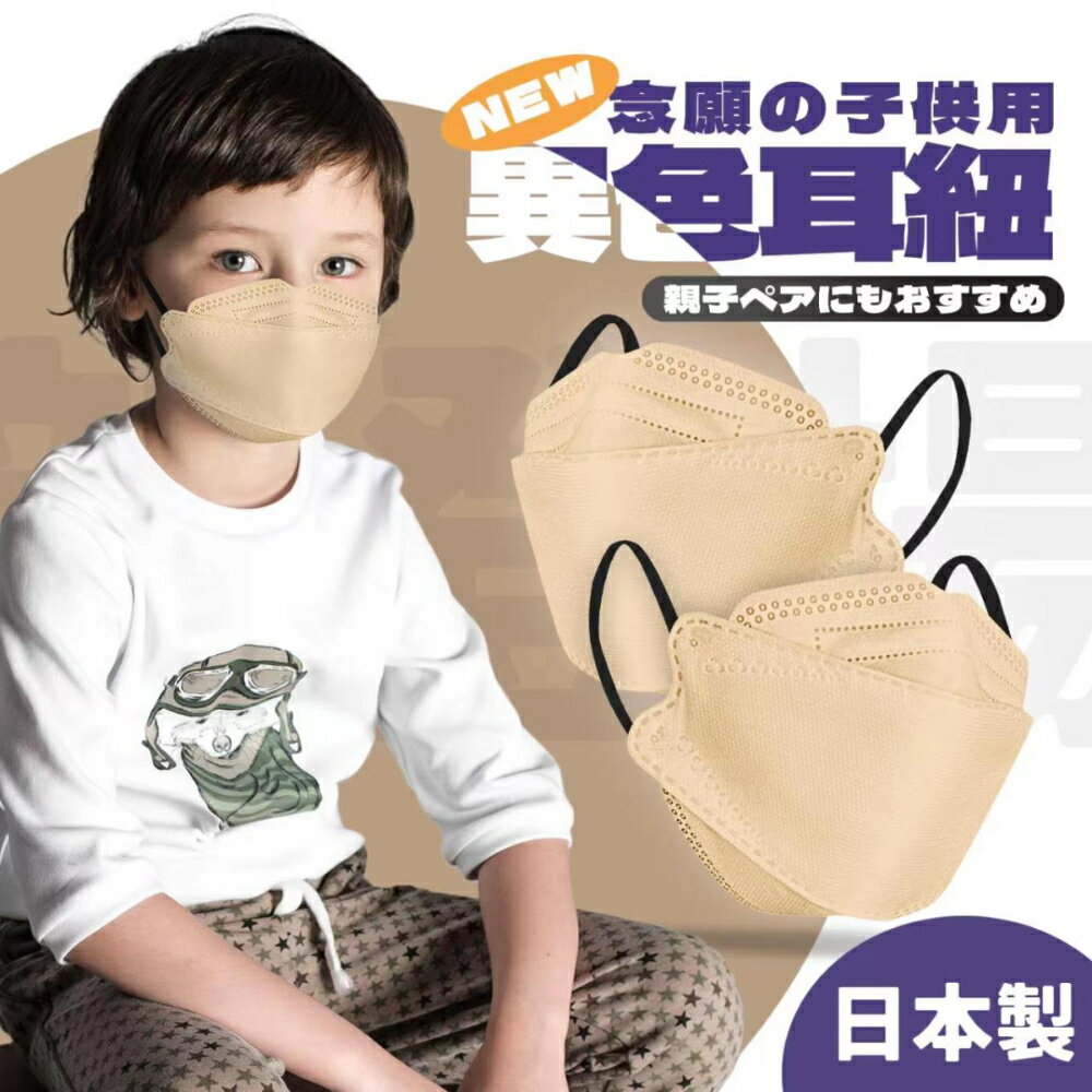 3dマスク 子供用 日本製 立体マスク 不織布 ホワイト ピンク ブルーマスク 3dマスク 不織布 カラー 3D 立体型 4層構造 10色展開 使い捨..
