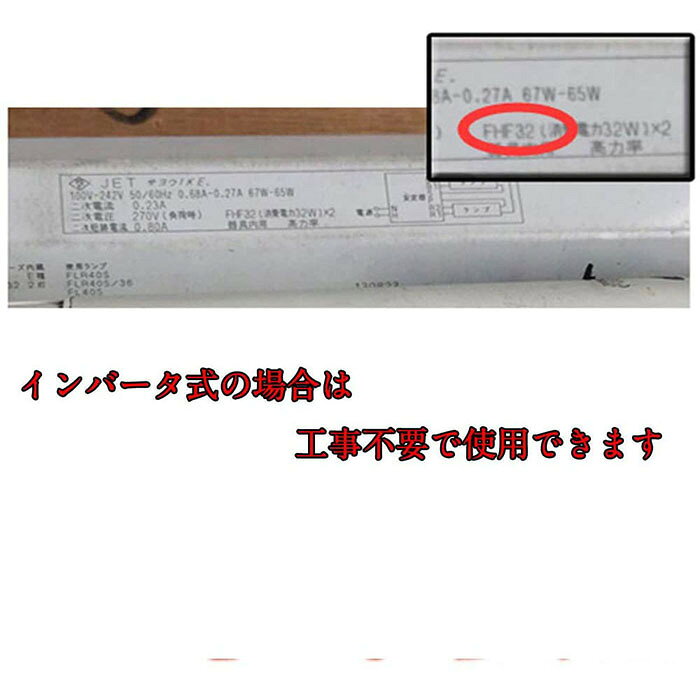 led蛍光灯 20w形 580mm 消費電力12w 直管 インバーター式 グロー式工事不要 蛍光灯...