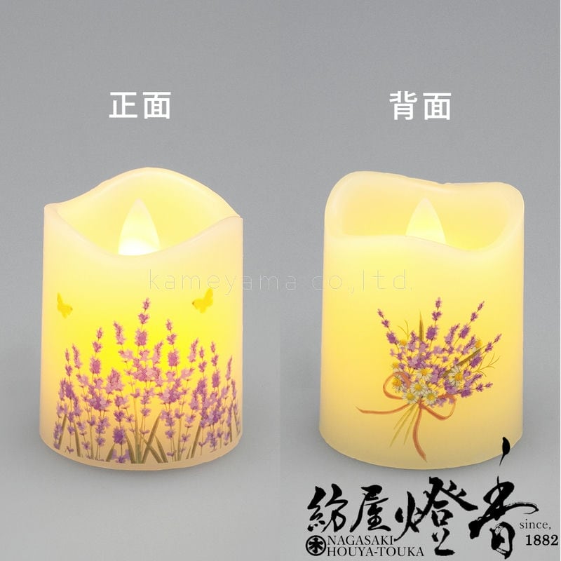 LEDローソク いろはあかり SSサイズ ラベンダー カメヤマ / irohaakari LAVENDER 喪中見舞 電池式ろうそく ギフト 提灯 贈答用 御仏前 進物 送る お供え 安心 安全 御供 お悔み お盆 喪中はがき 法事 お彼岸 初盆 現代仏壇 灯籠 灯り 火を使わない / 紡屋燈香 ほうやとうか