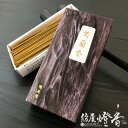 鳩居堂 お線香 雅な香り 笑蘭香 しょうらんこう SHOURANKOU 短寸バラ詰 少煙 京都 銀座 きゅうきょどう kyukyodo ギフト 豊かな芳香 白檀...