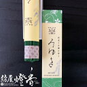 京線香 みゆき 桂皮と白檀の香り 17cm 中寸一把線香 鳩居堂 / MIYUKI お香 室内香 部屋焚き KYUKYODO きゅうきょどう 京都 銀座 香木 ...