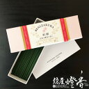 お香 風雅な薫香 紅桜 沈香&麝香 ミニ寸 スティックタイプ 鳩居堂 / BENIZAKURA べにざくら KYUKYODO きゅうきょどう 京都 銀座 宮中 ...