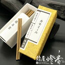 お香 草花の香り カモミール 和らぐ薫香 ミニ寸 スティックタイプ 20本 鳩居堂 / CHAMOMILE KYUKYODO きゅうきょどう 京都 銀座 お花の香 家伝調合 和の伝統 室内香 旅館 料亭 老舗 部屋焚 文化 高級お香 インセンス アロマ くつろぎ 日本製 / 紡屋燈香 ほうやとうか