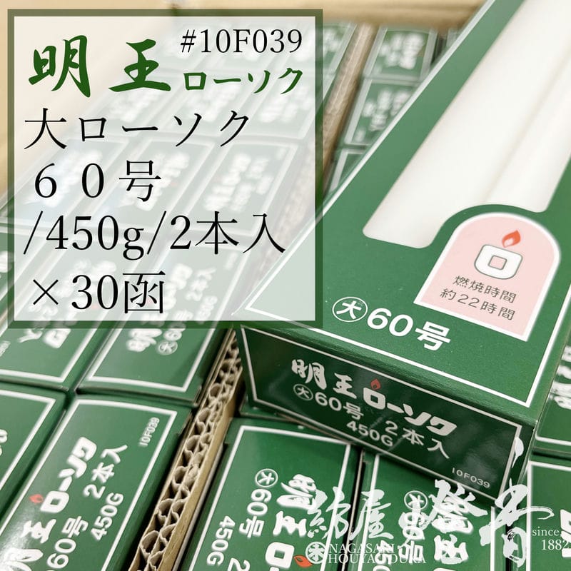 楽天市場】60 号 ろうそくの通販 楽天市場】60 号 ろうそくの通販