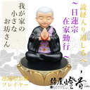 蓮型お経プレイヤー 読経入 道しるべ 我が家の小さなお坊さん 日蓮宗・在家勤行 マルエス / 読経 仏具 SDカード 念仏 ギフト お経 唱える 小型プレーヤー...