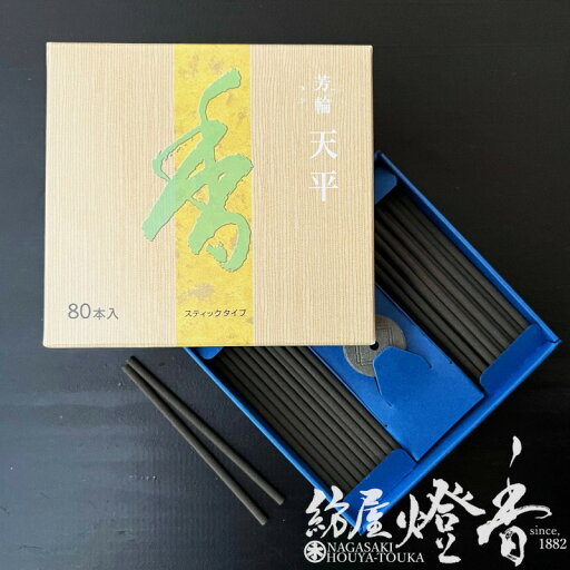 お香 芳輪 沈香の気品 天平 スティックタイプ 徳用 80本入 松栄堂 / TENPYO ほうりん てんぴょう 人気 しょうえいどう SHOYEIDO 京都 和の伝統 室内香 旅館 料亭 老舗 部屋焚き 香文化 高級お香 インセンス アロマ リラックス くつろぎ 売筋 日本製 / 紡屋燈香 ほうやとうか お香 芳輪 沈香の気品 天平 スティックタイプ 徳用 80本入 松栄堂 / TENPYO ほうりん てんぴょう 人気 しょうえいどう SHOYEIDO 京都 和の伝統 室内香 旅館 料亭 老舗 部屋焚き 香文化 高級お香 インセンス アロマ リラックス くつろぎ 売筋 日本製 / 紡屋燈香 ほうやとうか