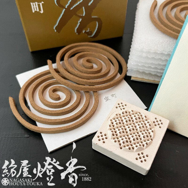 お香 芳輪 室町 うずまき型 10枚入 松栄堂 / HORIN ほうりん MUROMACHI むろまち コイル COIL 人気 しょうえいどう SHOYEIDO 京都 和の伝統 室内香 旅館 料亭 老舗 部屋焚き 香文化 お香 インセンス アロマ リラックス くつろぎ 売筋 日本製 / 紡屋燈香 ほうやとうか