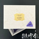 お香 六種花世界 ラベンダー コーンタイプ 120粒入 徳用大箱 松栄堂 / LAVENDER FLORALWORLD はなせかい しょうえいどう SHOYEI...