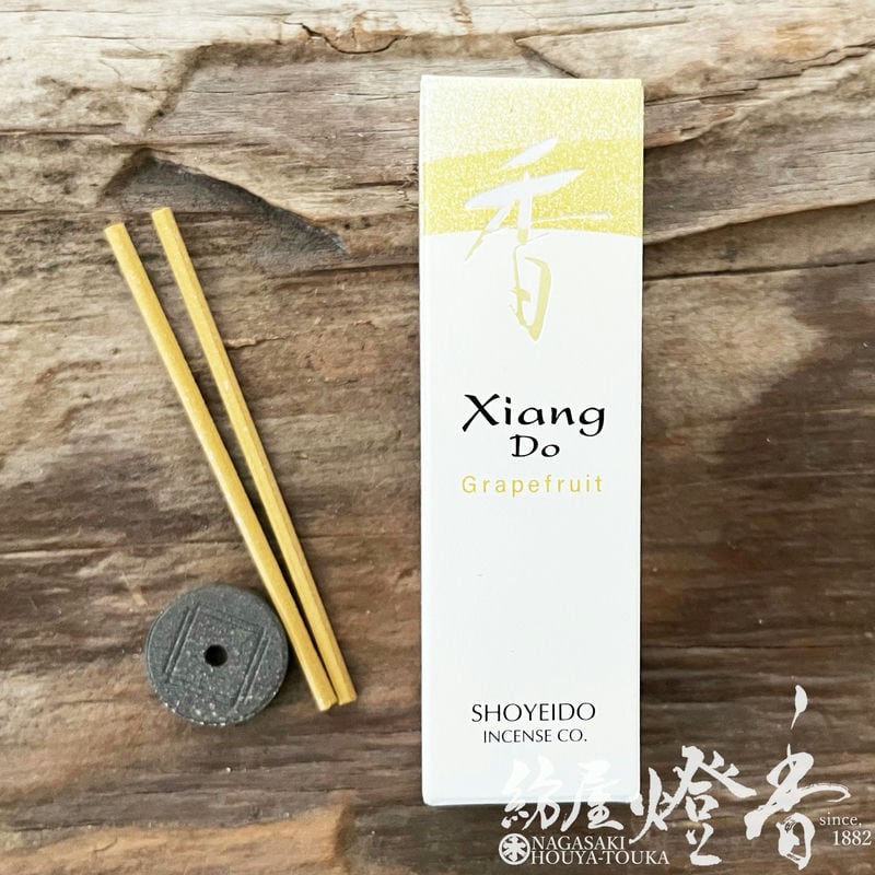 お香 ピュアな香り シアンドゥ XiangDo グレープフルーツ Grapefruit スティックタイプ 20本入 香立て付 松栄堂 / 人気 しょうえいどう SHOYEIDO 京都 和の伝統 室内香 旅館 料亭 老舗 部屋焚き 香文化 高級 インセンス リラックス くつろぎ 日本製 / 紡屋燈香 ほうやとうか