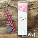 お香 ピュアな香り シアンドゥ XiangDo ミックスベリー MixedBerry スティックタイプ 20本入 香立て付 松栄堂 / しょうえいどう SHOYEIDO 京都 和の伝統 室内香 旅館 料亭 老舗 部屋焚き 香文化 高級お香 インセンス リラックス くつろぎ 日本製 / 紡屋燈香 ほうやとうか(4)