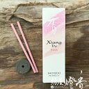 お香 ピュアな香り シアンドゥ XiangDo ローズ Rose スティックタイプ 20本入 香立て付 松栄堂 / ばら バラ 薔薇 しょうえいどう SHOYEIDO 京都 和の伝統 室内香 旅館 料亭 老舗 部屋焚き 香文化 高級お香 インセンス リラックス くつろぎ 日本製 / 紡屋燈香 ほうやとうか(4)