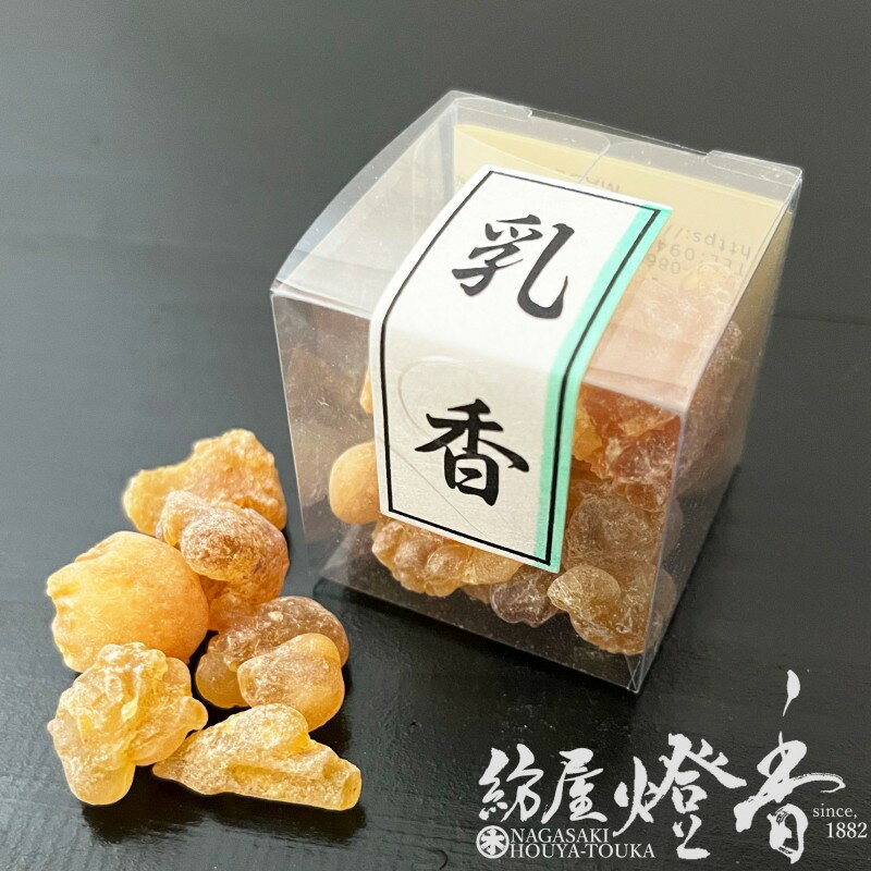 香木 香原料 粒 乳香 グリーン 25g プラ箱 天年堂 / にゅうこう Frankincense 久留米 てんねんどう フランキンセス フランクインセンス オリエンタル 部屋焚き アロマ ストレス 清浄 浄化 厄除け 瞑想 マインドフルネス リラックス リラクゼーション / 紡屋燈香 ほうやとうか