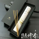 高級お香 天然 純粋 豊潤 白檀 圓空 30g 95本 短寸スティックタイプ 天年堂 / てんねんどう インセンス ギフト えんくう きゃら KYARA 部屋焚...