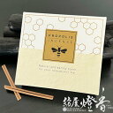 お香 ミツバチからの贈り物 プロポリス香 ST40本 ミニ寸スティック 天年堂 / Propolice Incense 甘い香り ストレス解消 緩和 インセンス...
