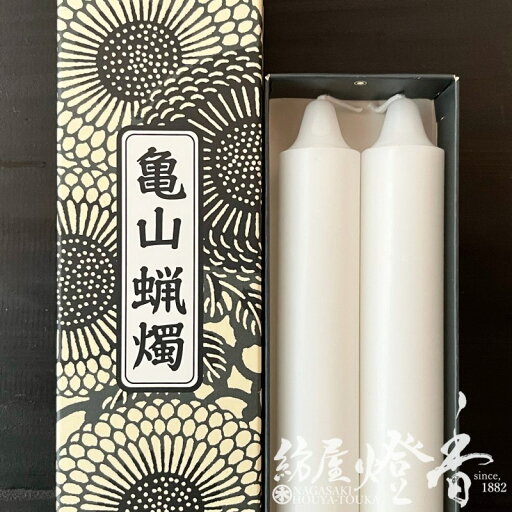 亀山蝋燭 白 普通 A#211 大ローソク 30号 225g 2本 専門店用 燃焼690分 カメヤマローソク / kameyama 普通ローソク 洋ロー 専門店商品 蝋燭 一般 仏事 プレーン 法事 法要 ご寺院 イベント キャンドル 業務用 家庭用 仏壇 仏前 徳用 葬儀 / 紡屋燈香 ほうやとうか 亀山蝋燭 白 普通 A#211 大ローソク 30号 225g 2本 専門店用 燃焼690分 カメヤマローソク / kameyama 普通ローソク 洋ロー 専門店商品 蝋燭 一般 仏事 プレーン 法事 法要 ご寺院 イベント キャンドル 業務用 家庭用 仏壇 仏前 徳用 葬儀 / 紡屋燈香 ほうやとうか