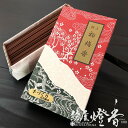 梅薫堂 高級線香 極上 初梅香 五味の薫り 短寸 大バラ詰 民芸桐箱入 / ごくじょうはつうめこう HATSUUME 淡路島 ばいくんどう 麝香 ムスク 寺院 ...