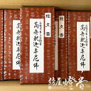 文字が出るお線香 経文香 30箱 南無釈迦牟尼佛 徳用ケース 臨済宗 黄檗宗 曹洞宗他 少煙 伯林堂 / Hakurindo はくりんどう きょうぶんこう 月命日 盆 お彼岸 供養 配り物 返礼品 淡路島 インセンス アロマ 家庭用 フローラル調の香り 日本製 国内生産 紡屋燈香 ほうやとうか