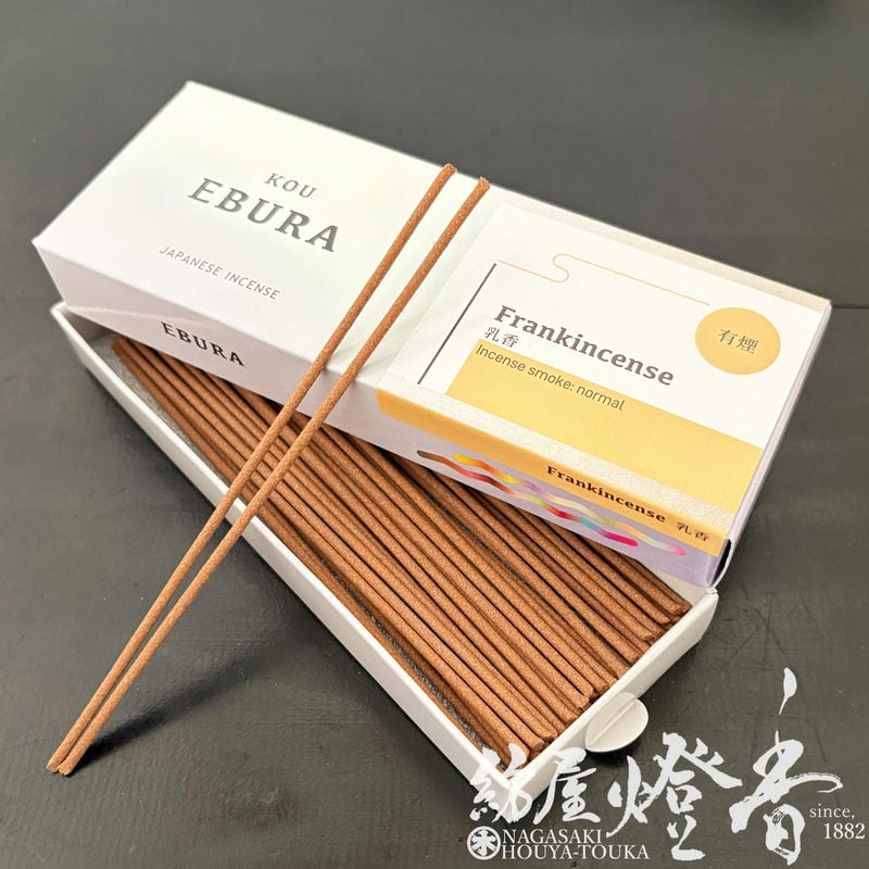 インセンス 淡路島のKOU EBURA 乳香 ST18g 有煙 梅薫堂 / Frankincense フランキンセンス 短寸 スティック えぶら 江井浦 淡路 ...