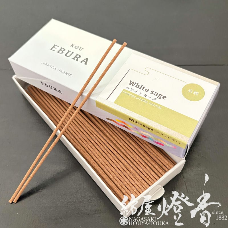 インセンス 淡路島のKOU EBURA ホワイトセージ ST18g 有煙 梅薫堂 / White sage 短寸 スティック えぶら 江井浦 淡路 お香 部屋焚...