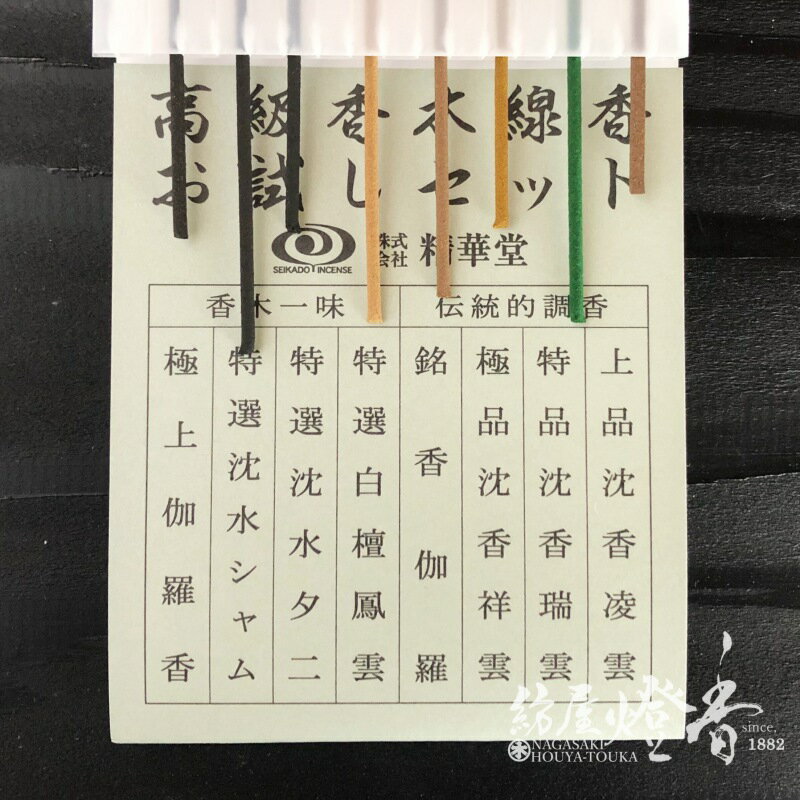楽天市場】精華堂 線香の通販 楽天市場】精華堂 線香の通販