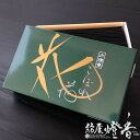お線香 少煙香 こぼれ花 青箱 短寸大バラ詰 微煙 精華堂 / KoboreHana こぼればな せいかどう SEIKADO 機能線香 自然 煙少ない 花の香 家庭用 やさしい香り お香 部屋焚き インセンス アロマ 室内香 仏壇 現代香 マンション 薫り 日本製 国内生産 / 紡屋燈香 ほうやとうか(3)