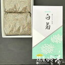 お焼香 薫物 微煙焼香 白菊 しらぎく 無香料 紙箱 500g入 業務用 誠寿堂 / 寺院 無香性 香りしない 斎場 式場 焚き物 供養 法要 法事 お供え せ...