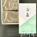 お焼香 薫物 微煙焼香 白菊 しらぎく フローラル 紙箱 500g入 業務用 誠寿堂 / 寺院 無香性 香りしない 斎場 式場 焚き物 供養 法要 法事 お供え...