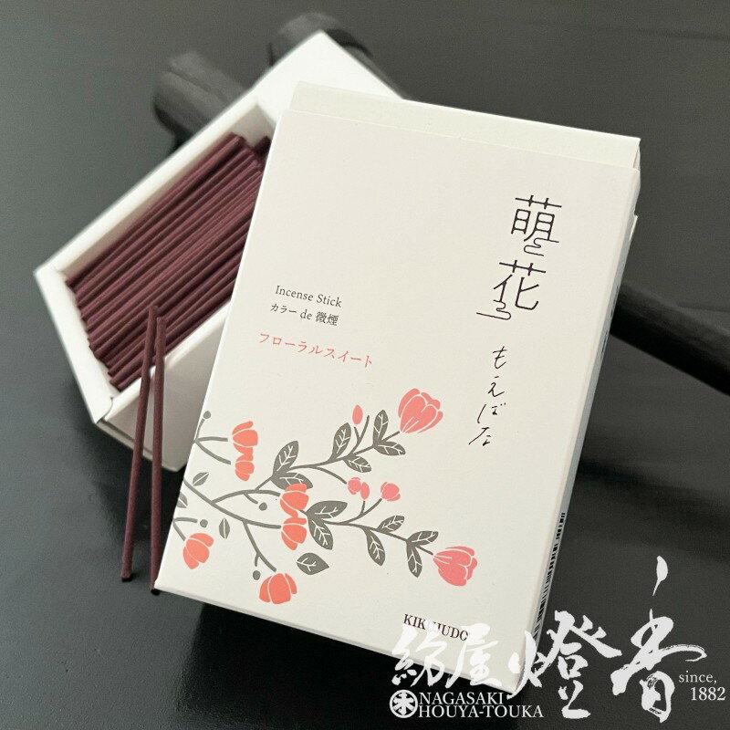 ミニ線香 萌花 フローラルスイート超ミニ寸バラ詰 少煙 菊寿堂 / 和風香水 Floral Sweet もえばな きくじゅどう MOEBANA 短い線香 薫り 上質 お香 お部屋焚き 淡路島 6cm 安全 安心 インセンス アロマ 人気 家庭用 香木の香り 日本製 国内生産 / 紡屋燈香 ほうやとうか