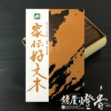 お線香 家伝 好文木 天然極上沈香薫 短寸大バラ詰 梅栄堂 / かでんこうぶんぼく KADEN KOBUNBOKU BAIEIDO ばいえいどう 伝統の薫り 寺院 お寺の香り 天然 漢薬 白檀 桂皮 龍脳 部屋焚き インセンス アロマ 人気 室内香 家庭用 薫り 日本製 国内生産 / 紡屋燈香 ほうやとうか