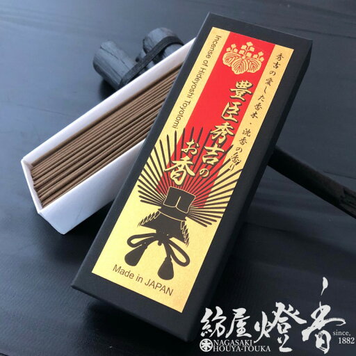 お香 武将 豊臣秀吉 沈香の香り 短寸スティック60本入 梅栄堂 / ばいえいどう baieido とよとみひでよし 沈水香木 本物 室内香 癒し リフレッシュ リラクゼーション 瞑想 読書 人気 香木 漢薬 生薬 インセンス アロマ 部屋焚き 日本製 国内生産 / 紡屋燈香 ほうやとうか お香 武将 豊臣秀吉 沈香の香り 短寸スティック60本入 梅栄堂 / ばいえいどう baieido とよとみひでよし 沈水香木 本物 室内香 癒し リフレッシュ リラクゼーション 瞑想 読書 人気 香木 漢薬 生薬 インセンス アロマ 部屋焚き 日本製 国内生産 / 紡屋燈香 ほうやとうか