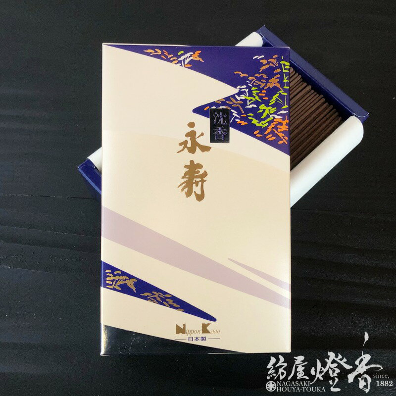 お線香 辛口本格沈水香木香 沈香 永寿 短寸大バラ詰 少煙 日本香堂 / じんこう えいじゅ EIJYU お香 部屋焚き 室内香 荘厳な薫り 香木 寺院 沈水香木 にほんこうどう にっぽんこうどう インセンス 古典 人気 家庭用 仏事 高級線香 日本製 国内生産 / 紡屋燈香 ほうやとうか