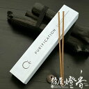 お香 古人の智慧の香り CHIE PURIFICATION 心の清浄 短寸スティック ST30本 木箱入 陶製香立て付 日本香堂 / 禅 神木 癒し 香木 インセンス アロマ にっぽんこうどう 香りのおもてなし 室内香 部屋焚き アロマ リラックス くつろぎ 日本製 / 紡屋燈香 ほうやとうか