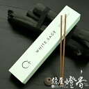 お香 古人の智慧の香り CHIE WHITE SAGE アメリカ産ホワイトセージ 短寸スティック ST30本 木箱入 陶製香立て付 日本香堂 / 白檀 香木 インセンス アロマ にっぽんこうどう 香りのおもてなし 室内香 部屋焚き アロマ リラックス くつろぎ 日本製 / 紡屋燈香 ほうやとうか(4)