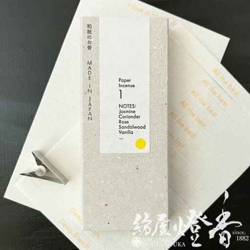 お香 WASHI INCENSE #1 スパイシーフローラル 30枚 専用クリップ付 薫寿堂 / 和紙香 くんじゅどう 紙のお香 文香 名刺香 部屋焚き 室内香 奥床しい薫り インセンス アロマ 人気 家庭用 香りギフト 香り豊か 香木 和風香水 文化 日本製 国内生産 / 紡屋燈香 ほうやとうか お香 WASHI INCENSE #1 スパイシーフローラル 30枚 専用クリップ付 薫寿堂 / 和紙香 くんじゅどう 紙のお香 文香 名刺香 部屋焚き 室内香 奥床しい薫り インセンス アロマ 人気 家庭用 香りギフト 香り豊か 香木 和風香水 文化 日本製 国内生産 / 紡屋燈香 ほうやとうか