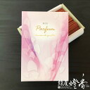 お線香 香の杜 かおりのもり パルファン Parfum 短寸大バラ詰 貴田沈清堂 きだじんせいどう 大阪 堺 ジャスミン ユリ マグノリア ネロリ 甘く爽やか フローラルオイル インド マイソール産 老人白檀 お香 部屋焚き インセンス アロマ 日本製 国内生産 紡屋燈香 ほうやとうか