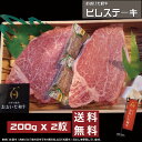 おおいた和牛 ヒレステーキ 400g (200g x 2枚)【牛ヒレ肉 シャトーブリアン 牛ヒレ 和牛 豊後牛 肉 高級 ステーキ肉 お肉 国産 牛肉 フィレ 冷凍 お祝い ギフト 贈答 美味しい おいしい ヒレ肉 お取り寄せ 黒毛和牛 プレゼント 贅沢 和牛肉 ステーキ】