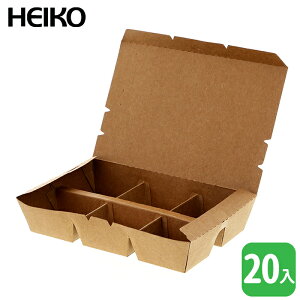 HEIKO エコランチボックス 6仕切【20入】クラフト油ものOK！ おかずに最適な2仕切りのランチボックス！ナチュラルテイスト・紙製でエコ！ テイクアウト・デリバリーに！