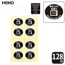 【生産中止のため在庫限り】HEIKO タックラベルシール No.822電子レンジOK! 【128 片】英語表記ありの親切デザイン!食品容器に貼るだけ! レンジ対...