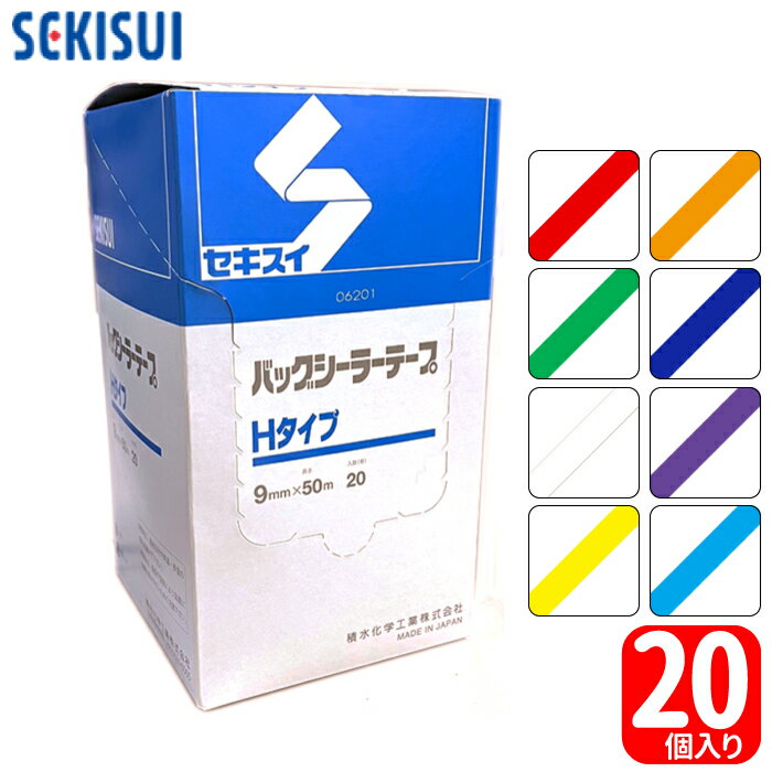 袋ものの口止め、封かんに！ 耐水性が高いバッグシーラーテープ！ コシのあるPET基材に、合掌貼り粘着力の高い粘着剤を使用！ 袋物の口止め、封緘に最適な粘着テープです。 テイクアウト・キッチンカーなどでも大活躍！ 専用のバッグシーラーを使えば...