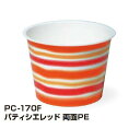 【屋号必須】トーカン 使い捨て紙容器 PC-170F パティシエレッド両面PE 88口径 1ケース1200個入り