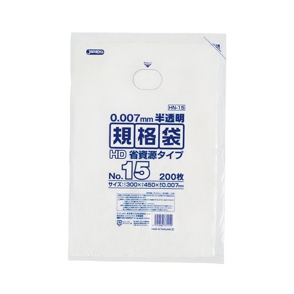 ジャパックス HD規格袋 省資源タイプ 0.007mm厚 No.15 HN15 300×450mm 1ケース8000枚入