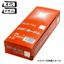 ハイパーボードン #25 No.9 9号 4穴 プラマーク入り 1ケース10000枚入 405376 信和 OPPボードン袋