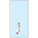 ハイパーボードン 印刷付袋 #25 150×300mm 25HP-10 4穴 キュウリ大 バーコード付き 1ケース10000枚入 405009 信和 野菜日和
