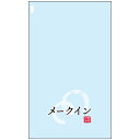ハイパーボードン 印刷付袋 #25 180×300mm 25HP-13 4穴 メークイン バーコード付き 1ケース10000枚入 405012 信和 野菜日和