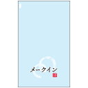 ハイパーボードン 印刷付袋 #25 180×300mm 25HP-13 4穴 メークイン バーコード付き 1ケース10000枚入 405012 信和