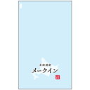 ハイパーボードン 印刷付袋 #25 180×300mm 25HP-28 4穴 北海道産メークイン バーコード付き 1ケース10000枚入 405027 信和 野...