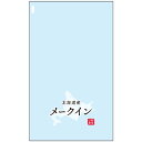 ハイパーボードン 印刷付袋 #25 180×300mm 25HP-28 4穴 北海道産メークイン バーコード付き 1ケース10000枚入 405027 信和